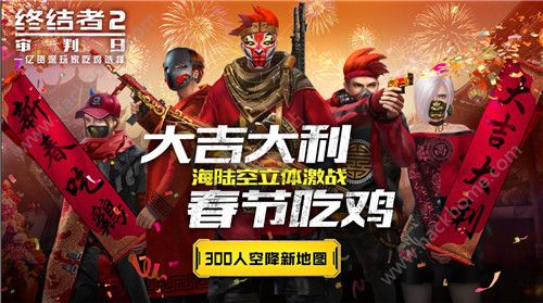 终结者2审判日正式用户突破1500W  全新时装、涂装上线图片1