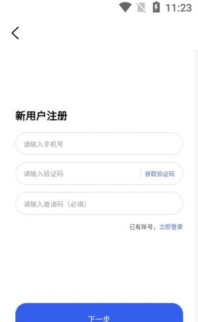 维圣车家app官方版 v1.0.0