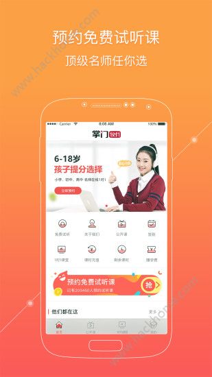 掌门1对1辅导手机app下载 v8.9.0