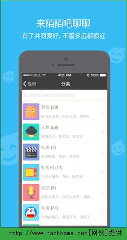 陌陌IOS手机版APP v9.9.8