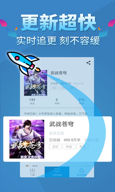 五指书院app官方手机版下载 v3.8.2