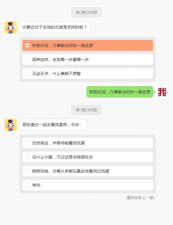 测测你的荷尔蒙App官方版下载