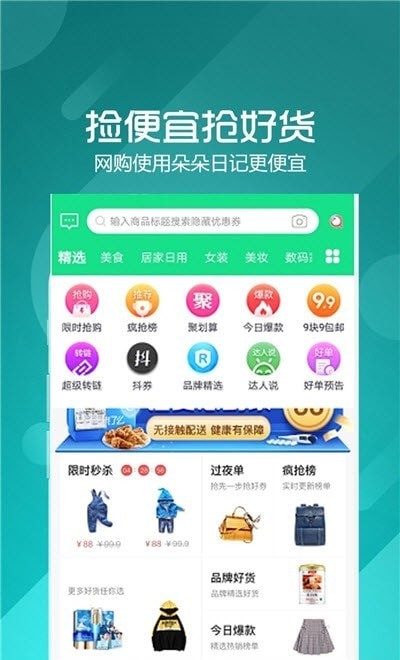 朵朵日记app软件下载 v1.5.28