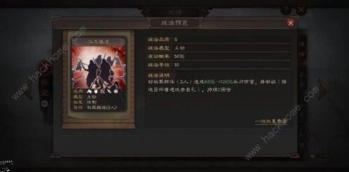 三国志战略版孙坚战法怎么搭配 孙坚战法搭配攻略​