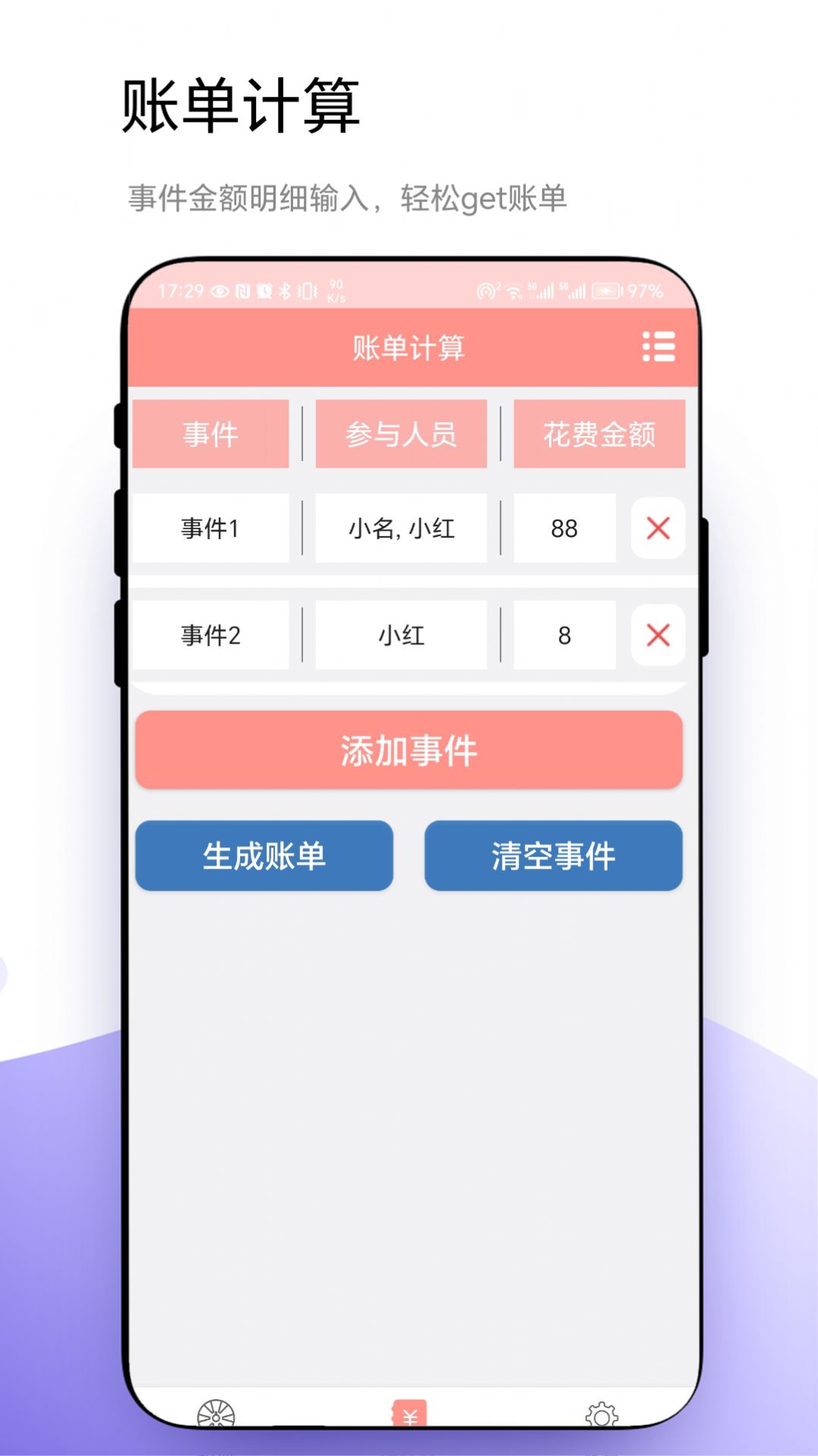 轮盘定制决定小助手下载 v1.0.1