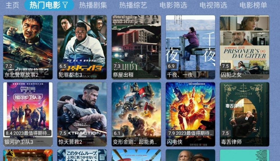 春盈天下TV电视版官方app下载 v1.0.0