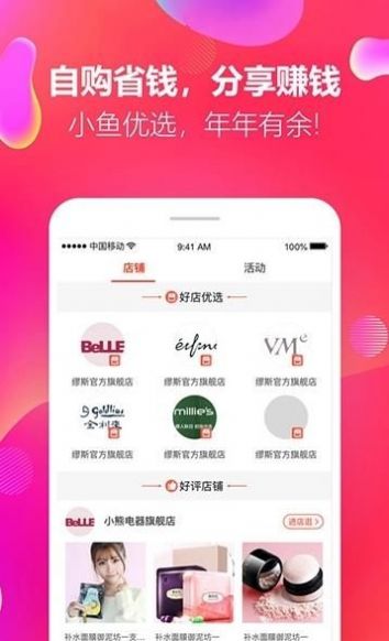 小鱼优选app最新版 v1.0