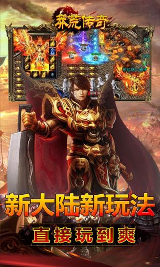 莽荒传奇国战三国亿刀爆手游下载正版 v1.0.0