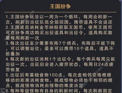 城堡传说大乱斗王国攻略 王国声望获取及作用详解图片3