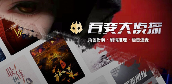 百变大侦探大魔术师答案攻略 大魔术师剧本答案分享​