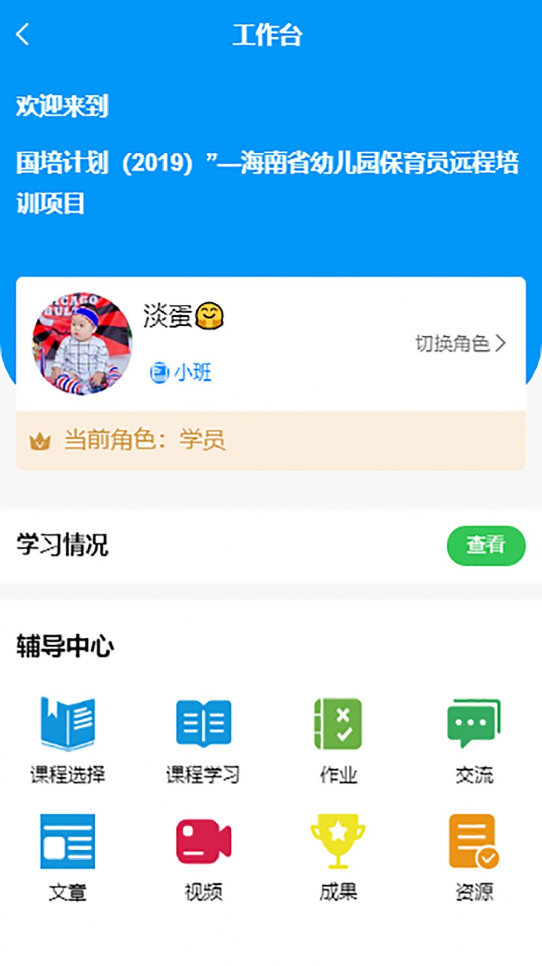 师研e课APP最新版 v4.0.2