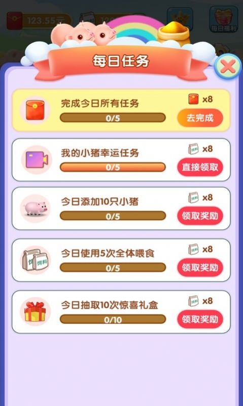 福利金猪游戏领红包版 v1.01