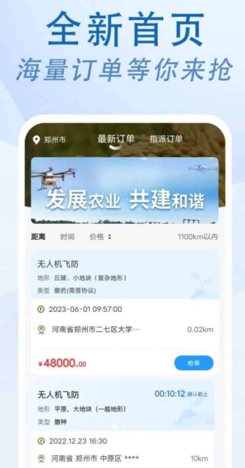 农忙忙师傅app安卓版下载 v1.0.0