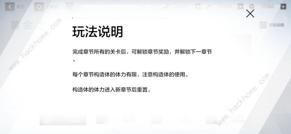 战双帕弥什黄金之涡奖励及打法攻略 全章节通关技巧详解图片1