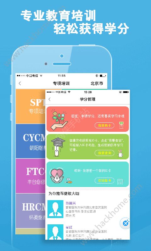 好医生app官网版下载 v6.3.0