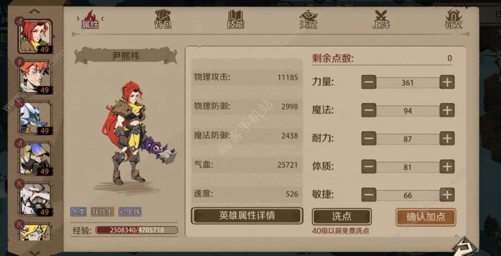 时间之钥赤红魔刃BOSS怎么打 平民赤红魔刃打法阵容攻略图片3