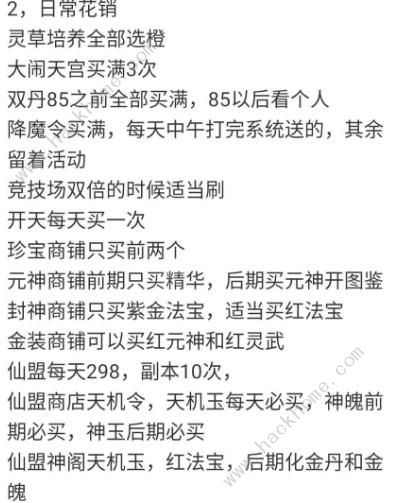 道友请留步攻略大全 新手入门少走弯路图片3