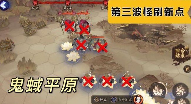 阴阳师鬼域平原攻略 鬼域平原小怪位置通关攻略图片2