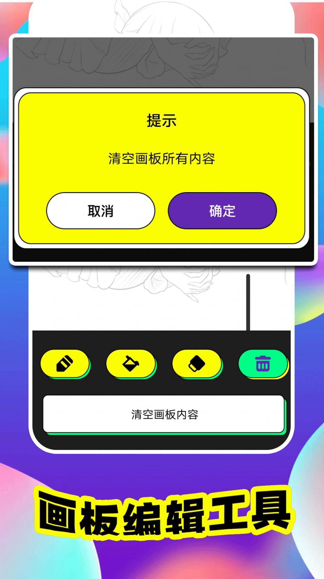 colorlower画板官方免费版下载 v1.1