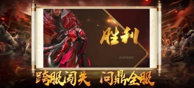 神魔三国策略大战手游官网版 v1.0