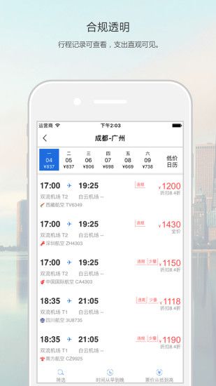 神兽企业手机版app官方下载安装 v1.0.4