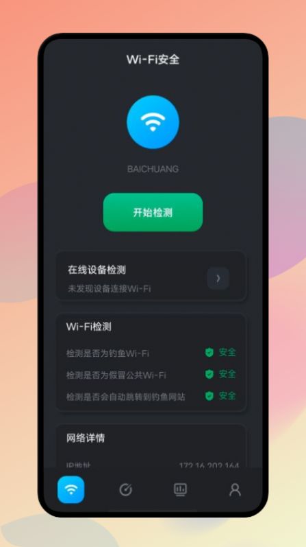 wife万能助手app最新版 v1.1