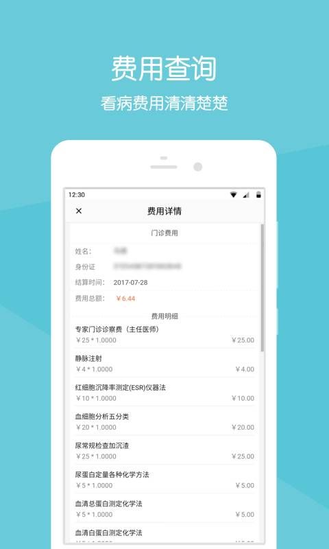 齐鲁掌医官网app手机版下载安装 v2.2.1