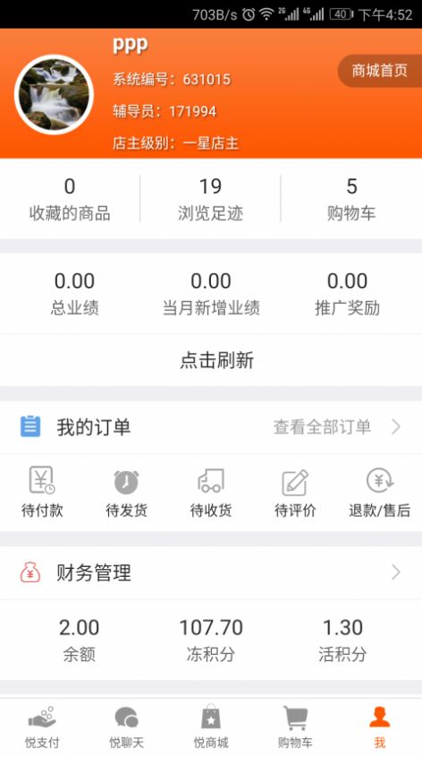 悦平台今日最新版本下载app v2.0