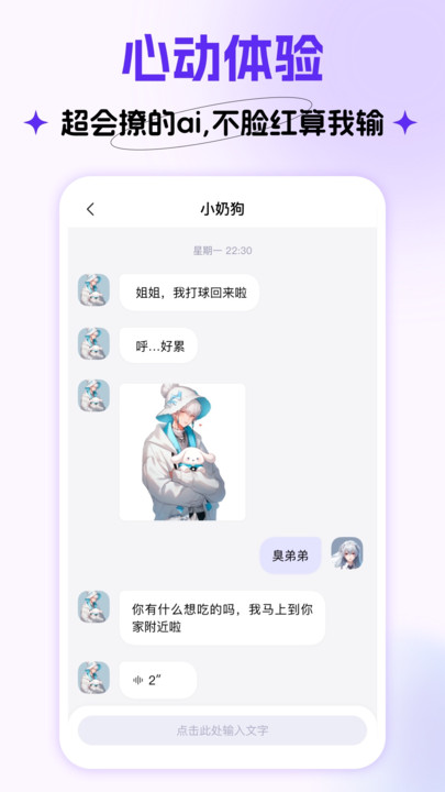 cos love 心动体验软件下载app v1.0.3