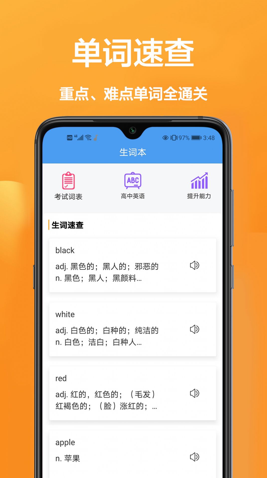 玖珠中英文翻译app免费版下载 v1.1.4