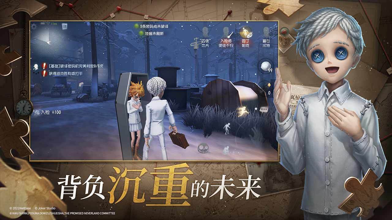 第五人格渔女共研服正式版 v1.5.104