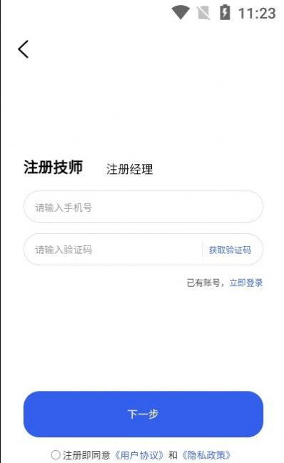 维圣车家app官方版 v1.0.0