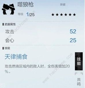 战双帕弥什里异端技能属性厉害吗 里异端技能属性解析图片2