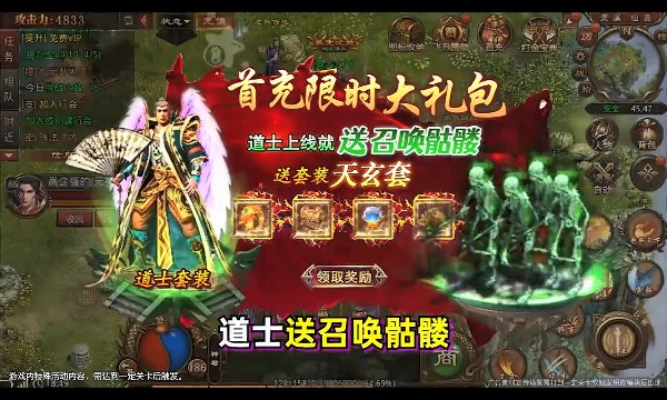 神器二合一之传世打金版手游下载正版 v1.0.18