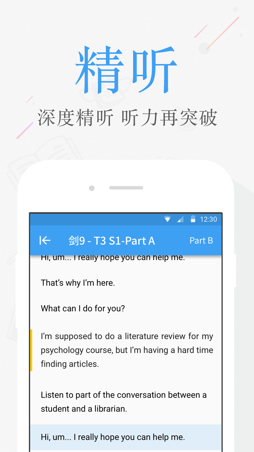 雅思考满分官方app下载 v4.3.2