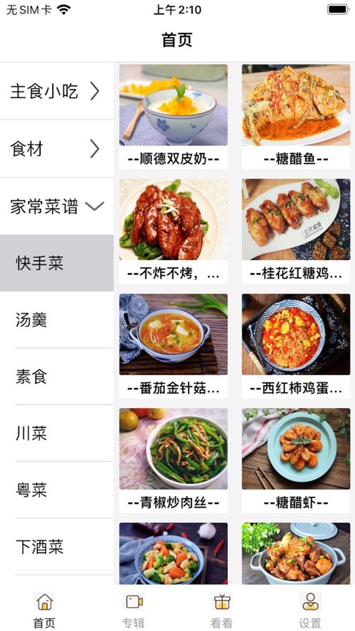 美食社区电商平台app 1.0