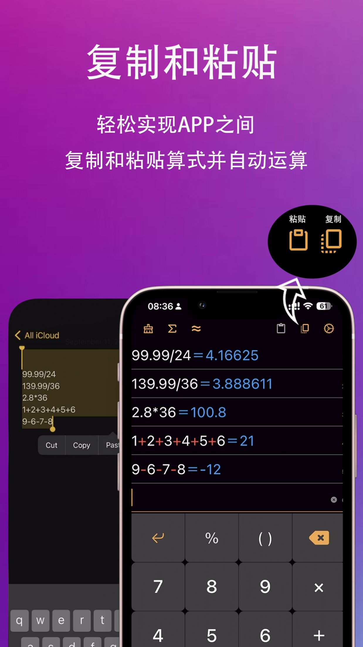 小爱计算器软件官方下载 v1.6.7