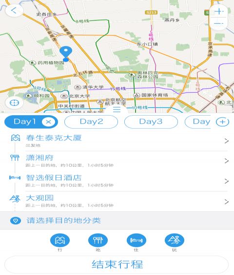 阿哈自驾手机版app客户端下载 v1.1.3