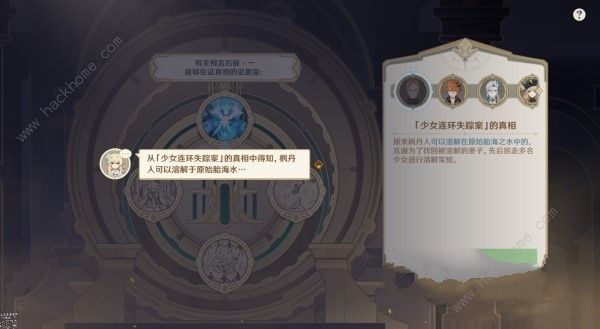 原神4.2枫丹主线推理答案大全 魔神任务第四章第五幕审判选什么图片7