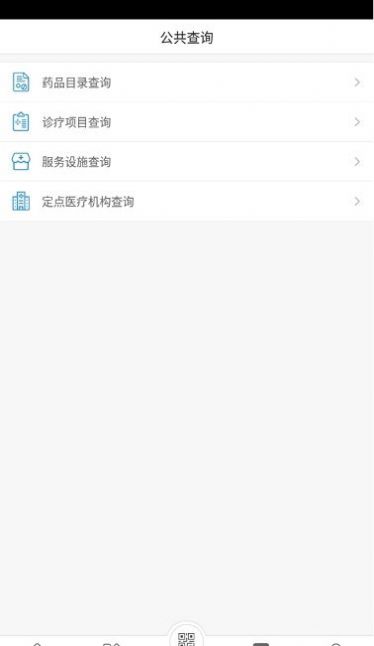 辽油社保app官方下载最新版本 v1.2.0