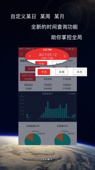 饮食老板通官方下载app手机版 v1.9.1