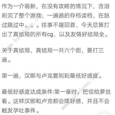 埃德蒙庄园冒险记真结局攻略 全章节真结局汇总[视频][多图]图片1