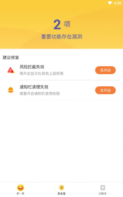 慧享大字版app手机版图片1