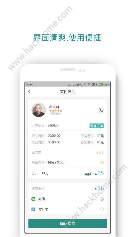 万通代驾app下载官方手机版 v5.3.5