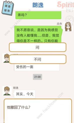 不良PUA调查实录游戏攻略大全 全剧情流程结局通关总汇[视频][多图]图片4