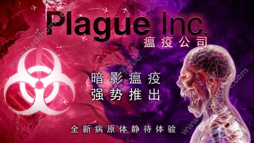 Plague Inc The Cure中文版游戏下载 v1.16.2