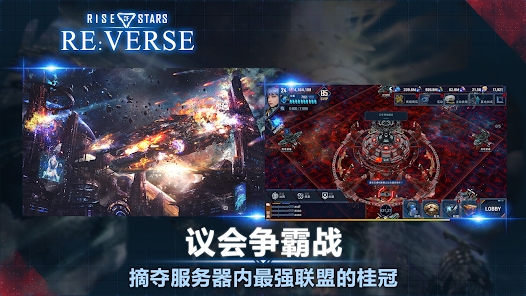 星星崛起对决最新版游戏下载 v1.0.15.10241826