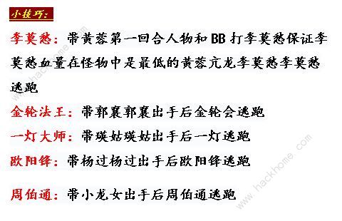 神雕侠侣2手游9.19最新1-80关绝情谷攻略图片1