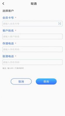 壹坤达酒柜客户管理系统app手机版下载 v9.1.3