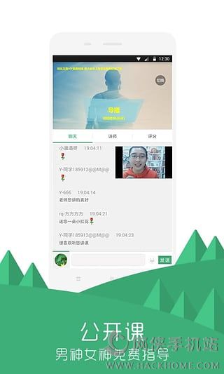 对啊课堂手机版app下载 v5.9.8